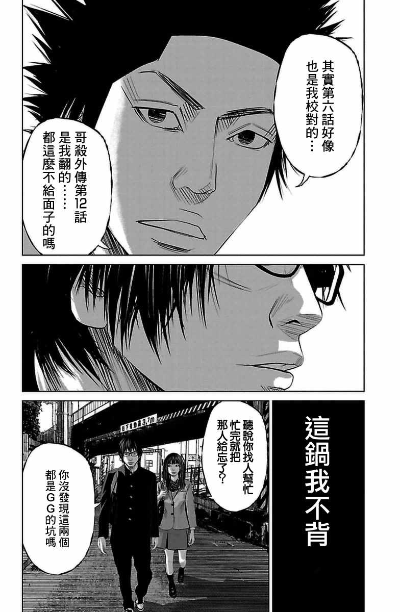 《濑户内海》漫画 07.5话