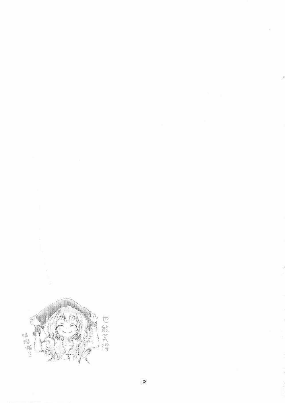 《东方青帖·冰雪缘何消融》漫画 冰雪缘何消融 001话