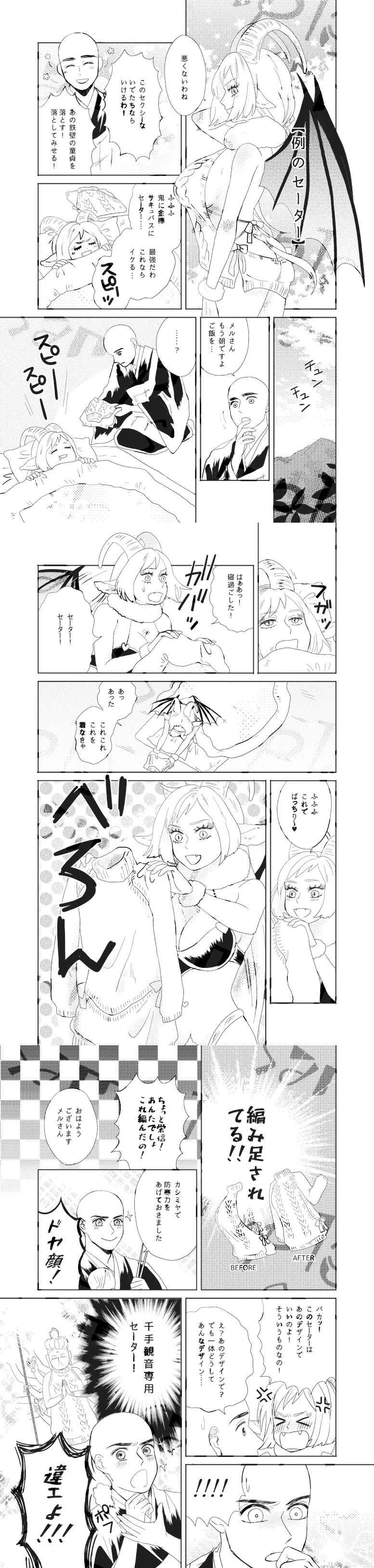 《卧佛的魅力》漫画 001话