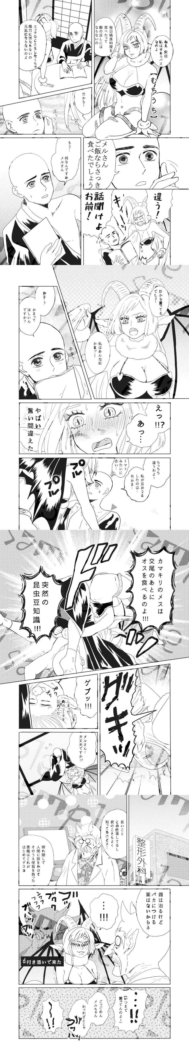 《卧佛的魅力》漫画 001话