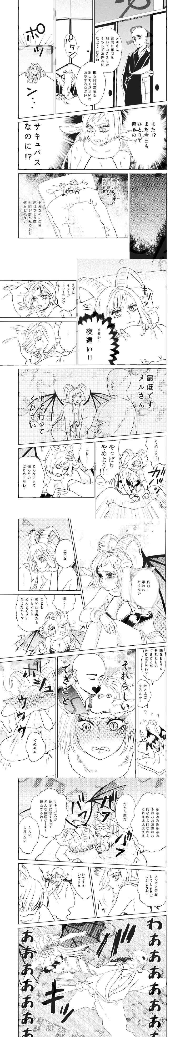 《卧佛的魅力》漫画 001话