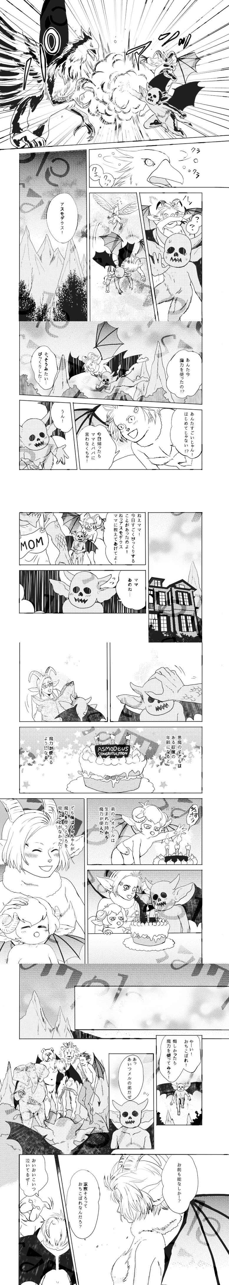 《卧佛的魅力》漫画 001话