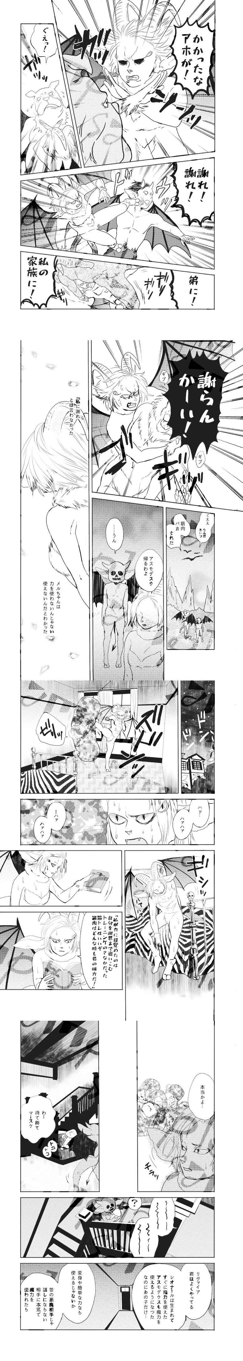 《卧佛的魅力》漫画 001话