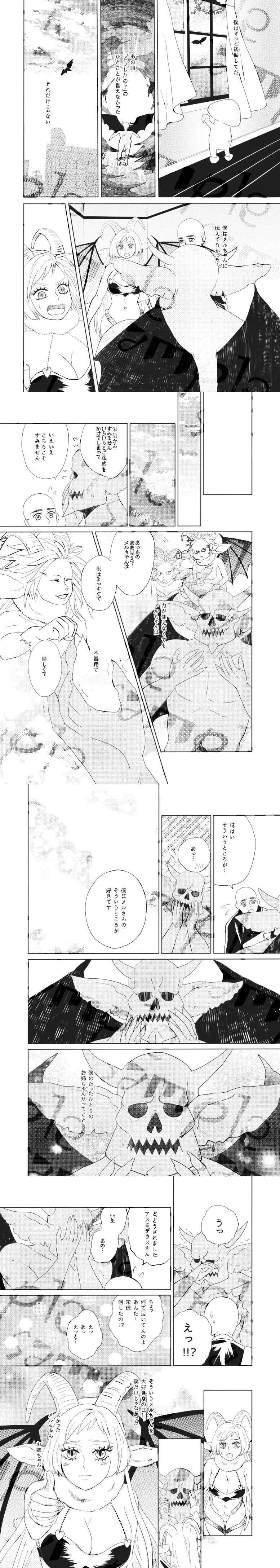 《卧佛的魅力》漫画 001话