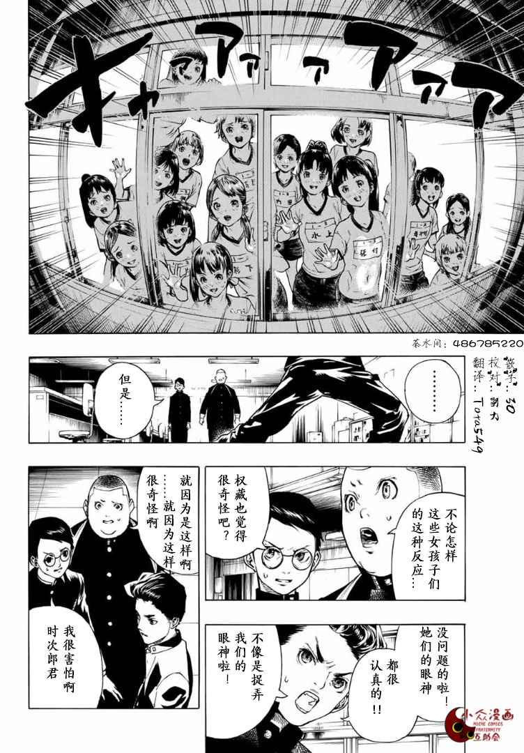 《女僵尸》漫画 002话