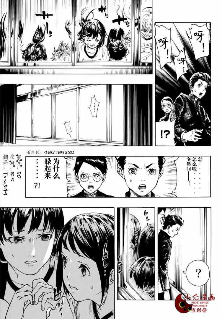 《女僵尸》漫画 002话