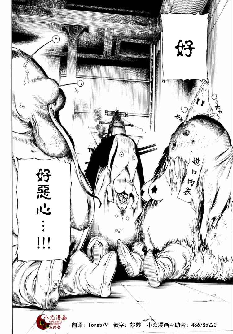 《女僵尸》漫画 006话