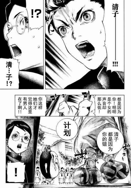 《女僵尸》漫画 007话