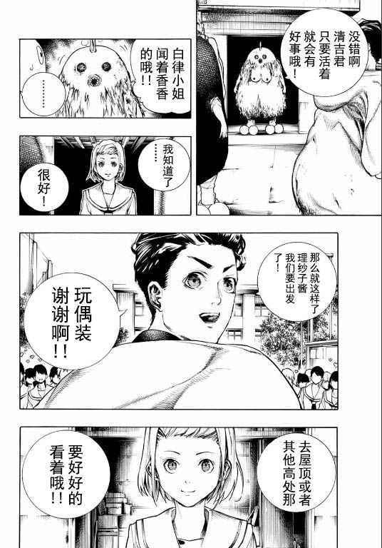 《女僵尸》漫画 007话