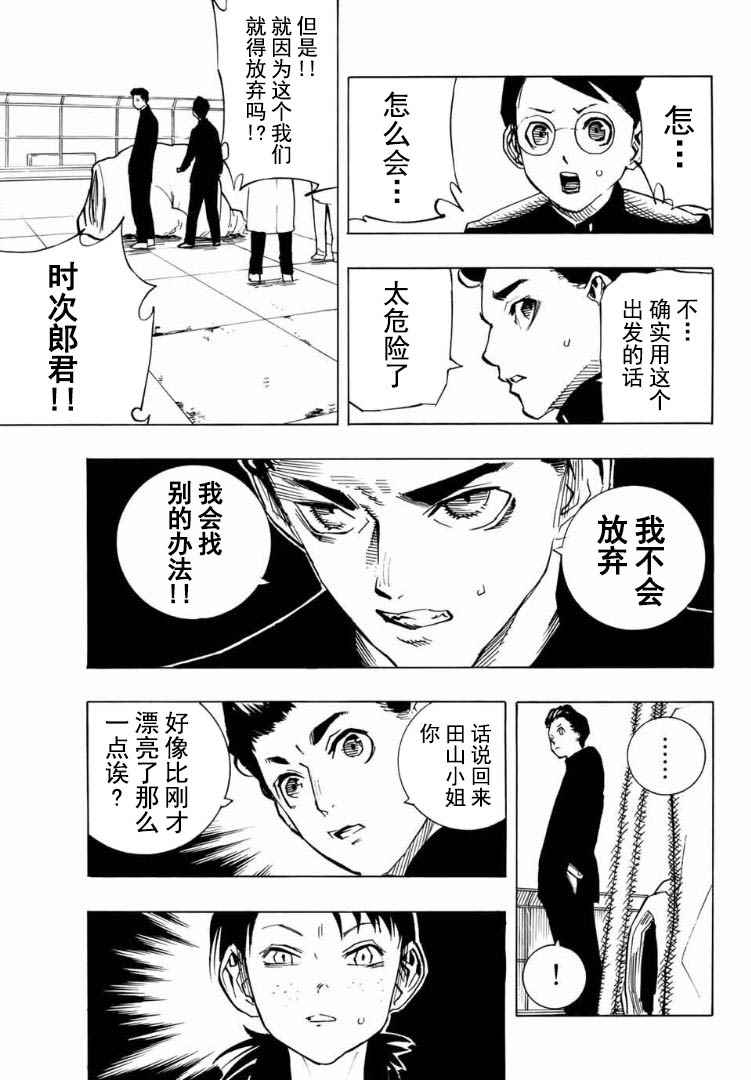 《女僵尸》漫画 010话