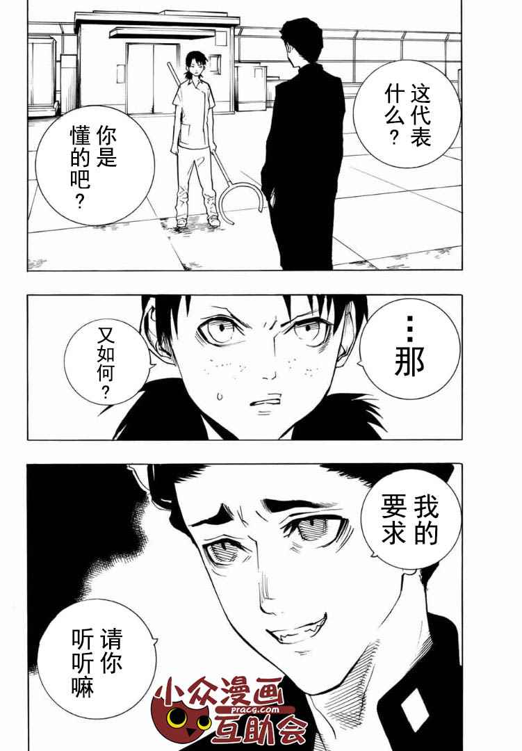 《女僵尸》漫画 010话