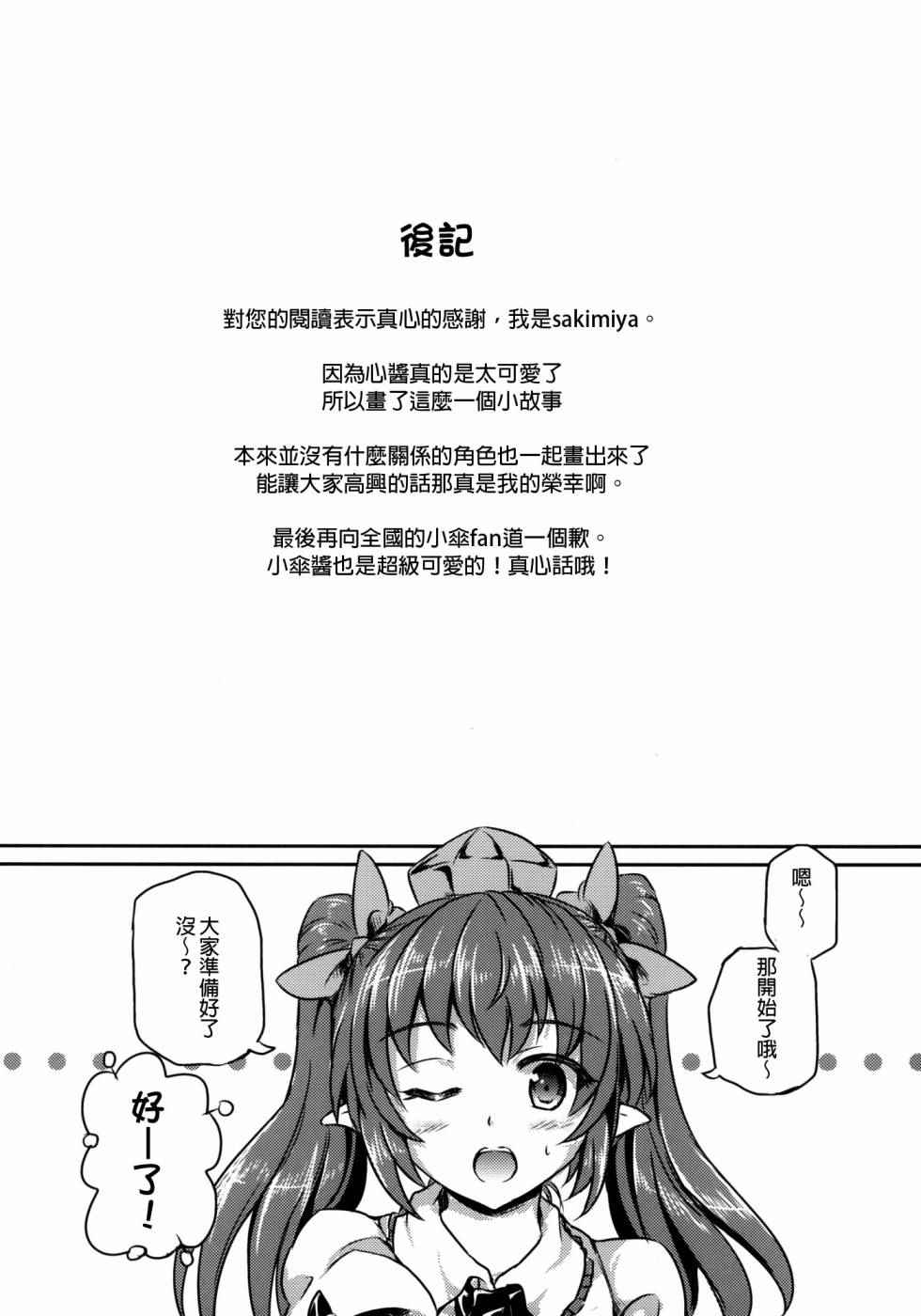 《Show me your smile!》漫画 Show me your smile 短篇