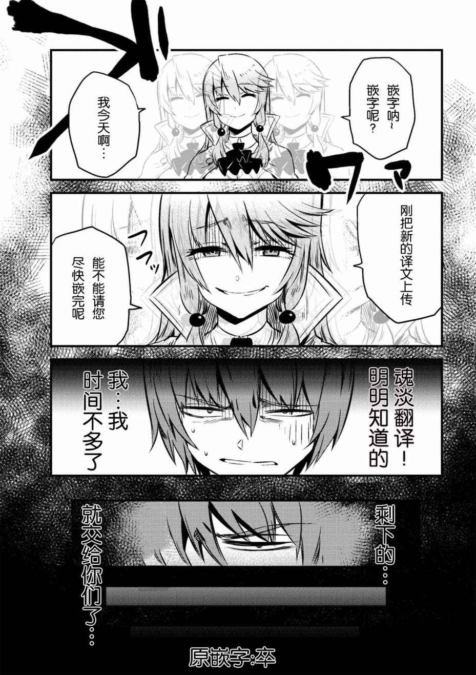 《回复术士的重来人生》漫画 04-2话