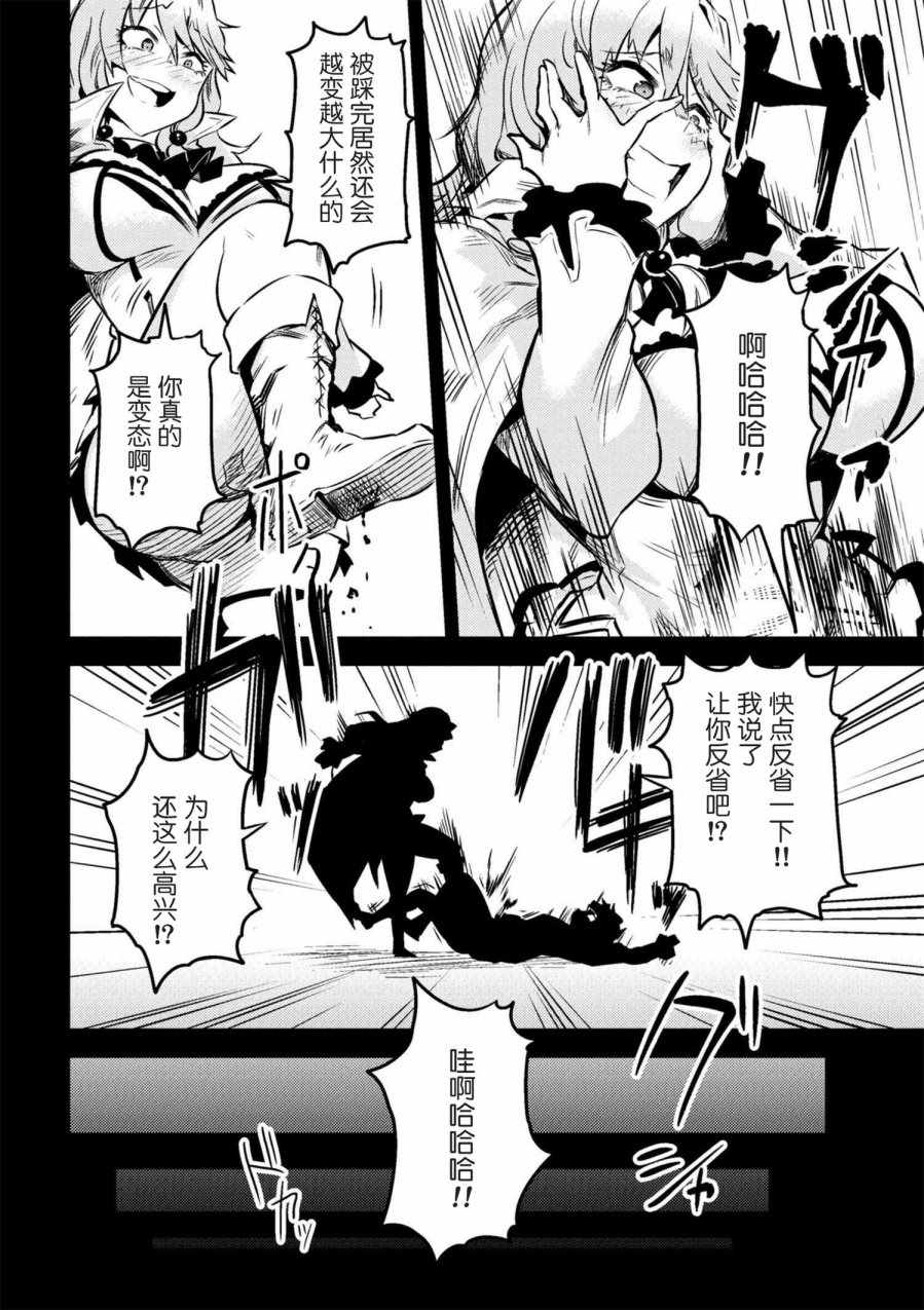 《回复术士的重来人生》漫画 07-1话