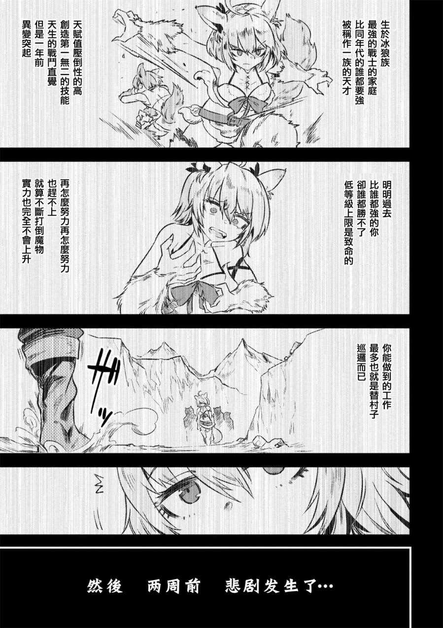 《回复术士的重来人生》漫画 08-1话