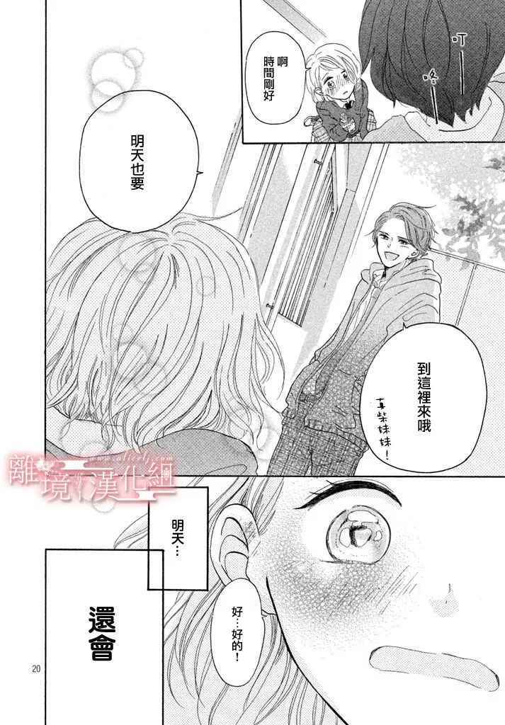 《My first kiss》漫画 短篇