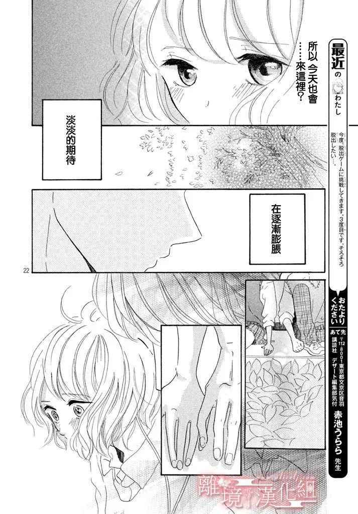 《My first kiss》漫画 短篇