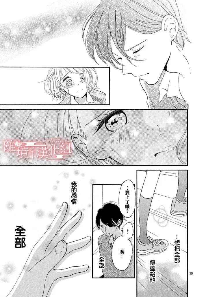 《My first kiss》漫画 短篇