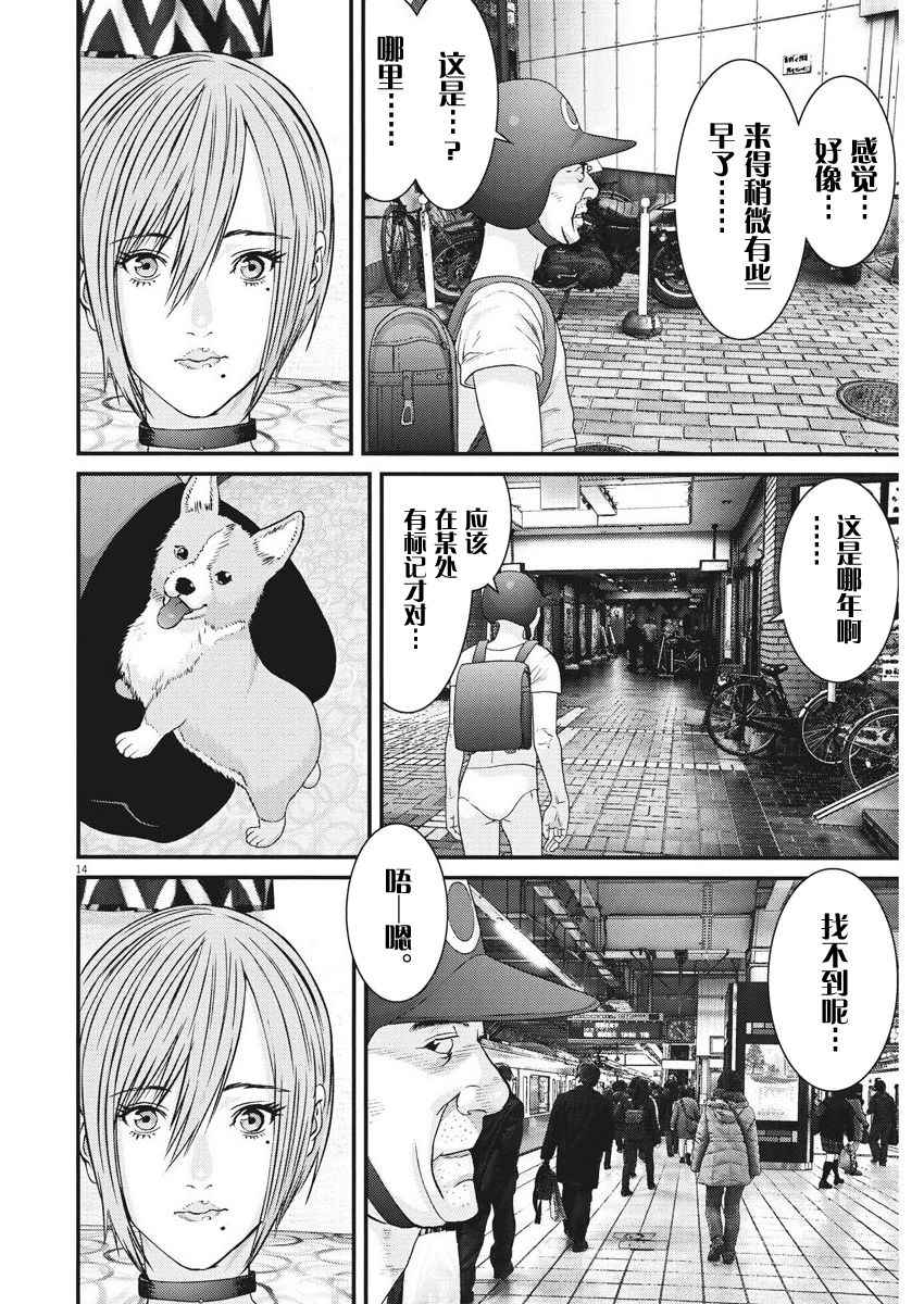 《GIGANT》漫画 004话