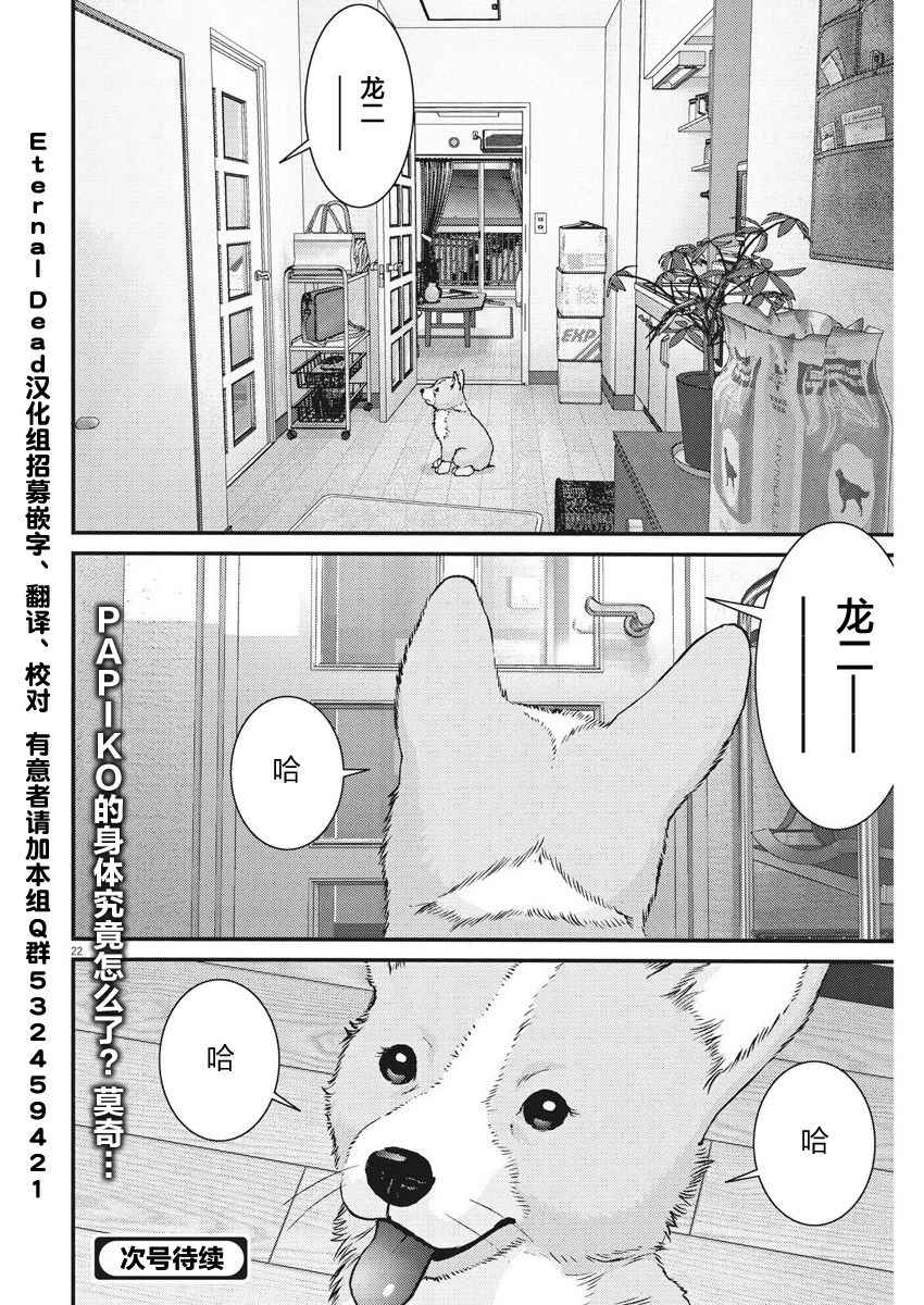 《GIGANT》漫画 004话