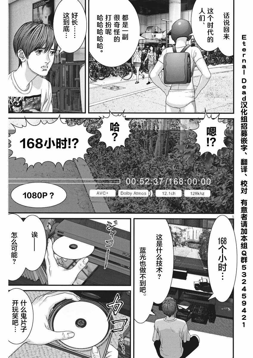 《GIGANT》漫画 006话