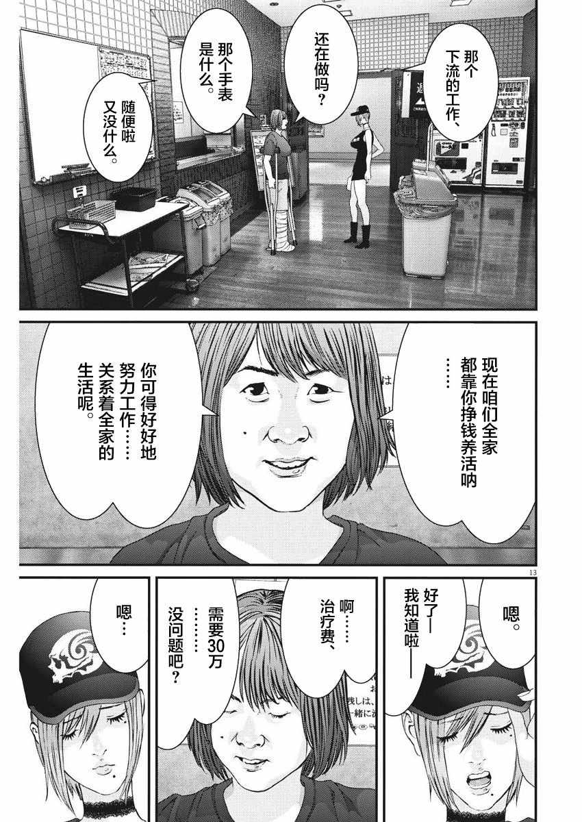 《GIGANT》漫画 006话