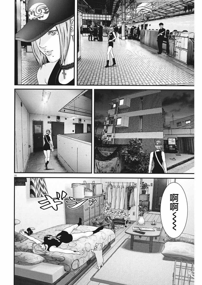 《GIGANT》漫画 006话