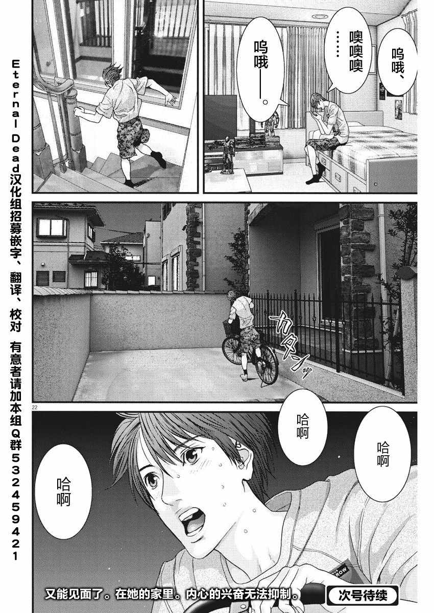 《GIGANT》漫画 006话