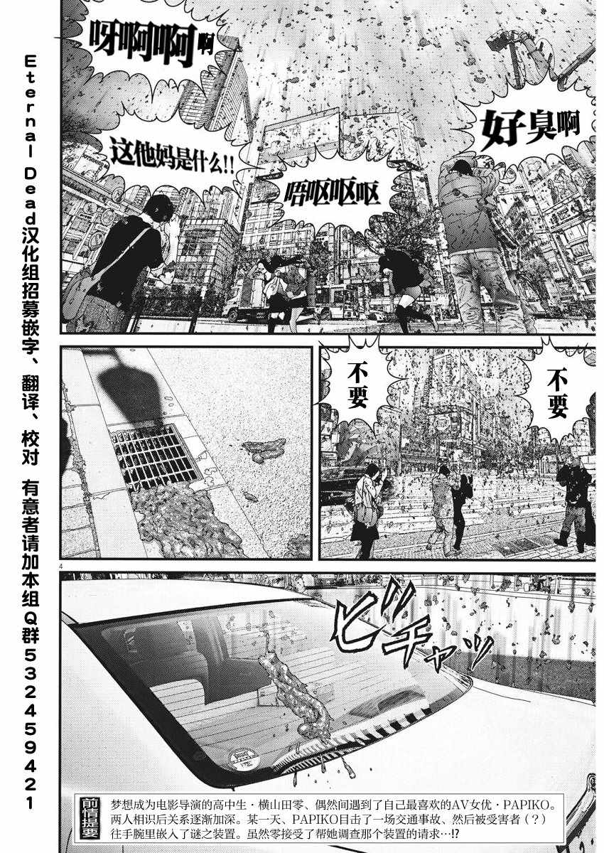 《GIGANT》漫画 009话