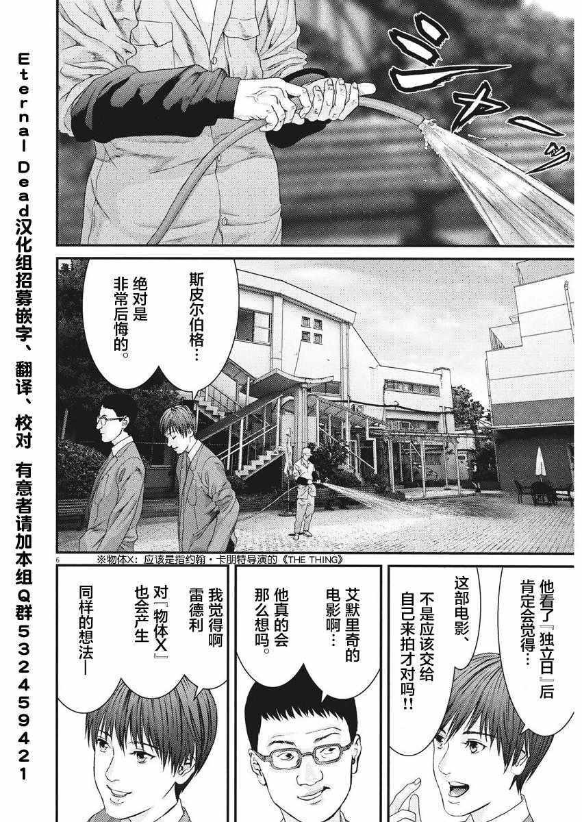 《GIGANT》漫画 009话