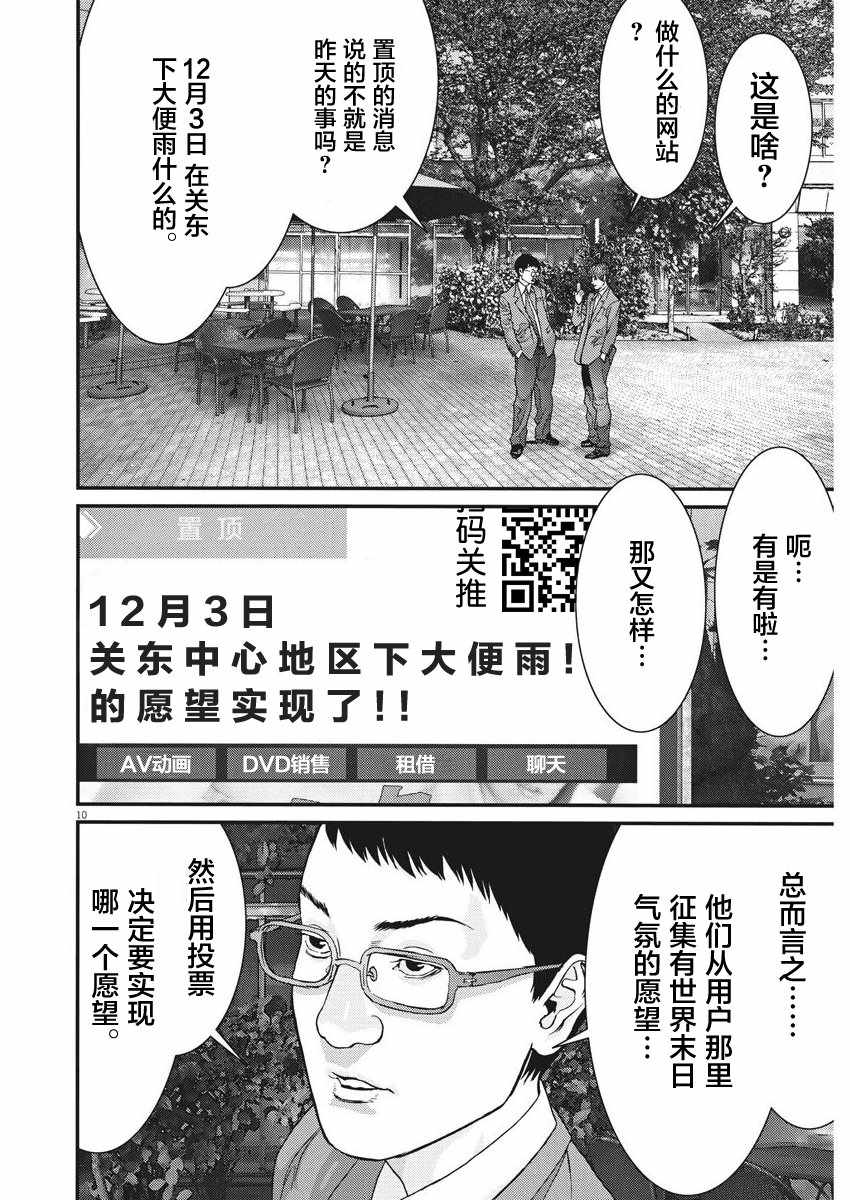 《GIGANT》漫画 009话