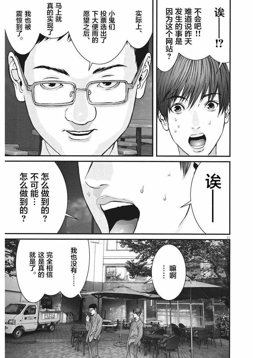 《GIGANT》漫画 009话