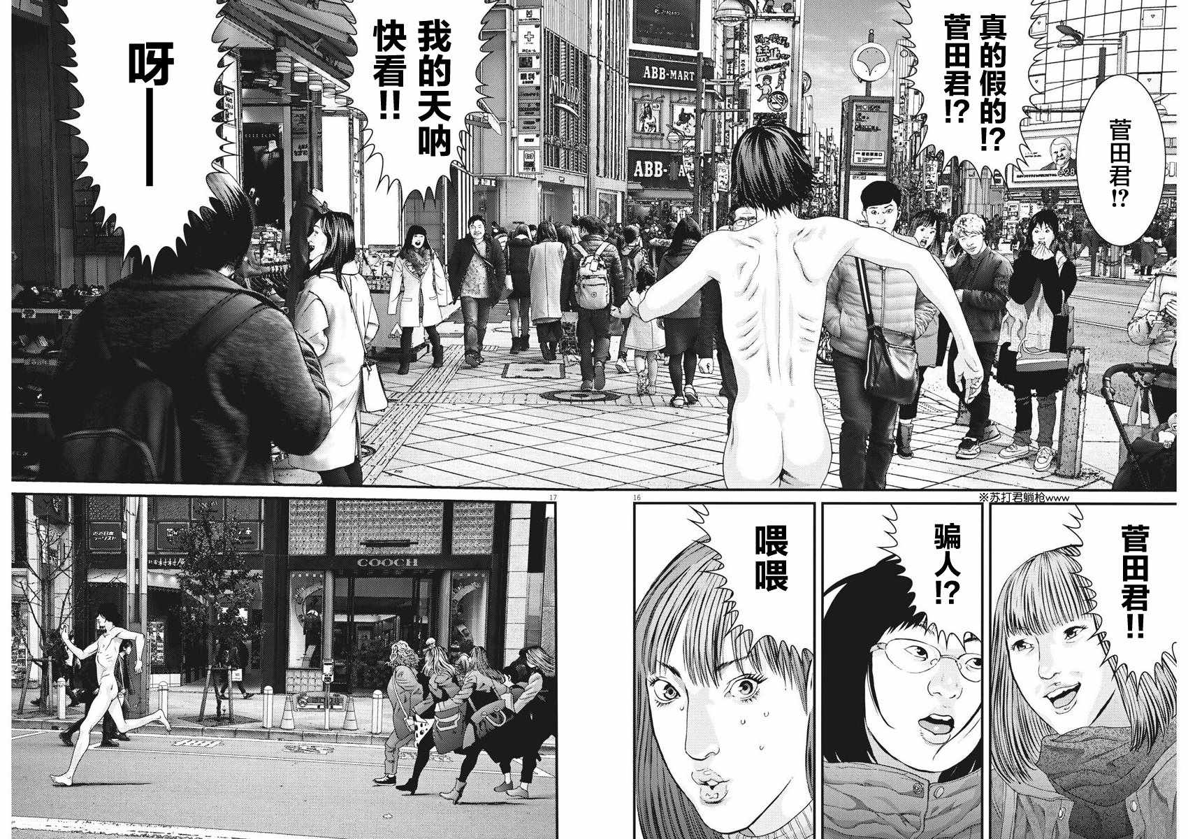 《GIGANT》漫画 009话