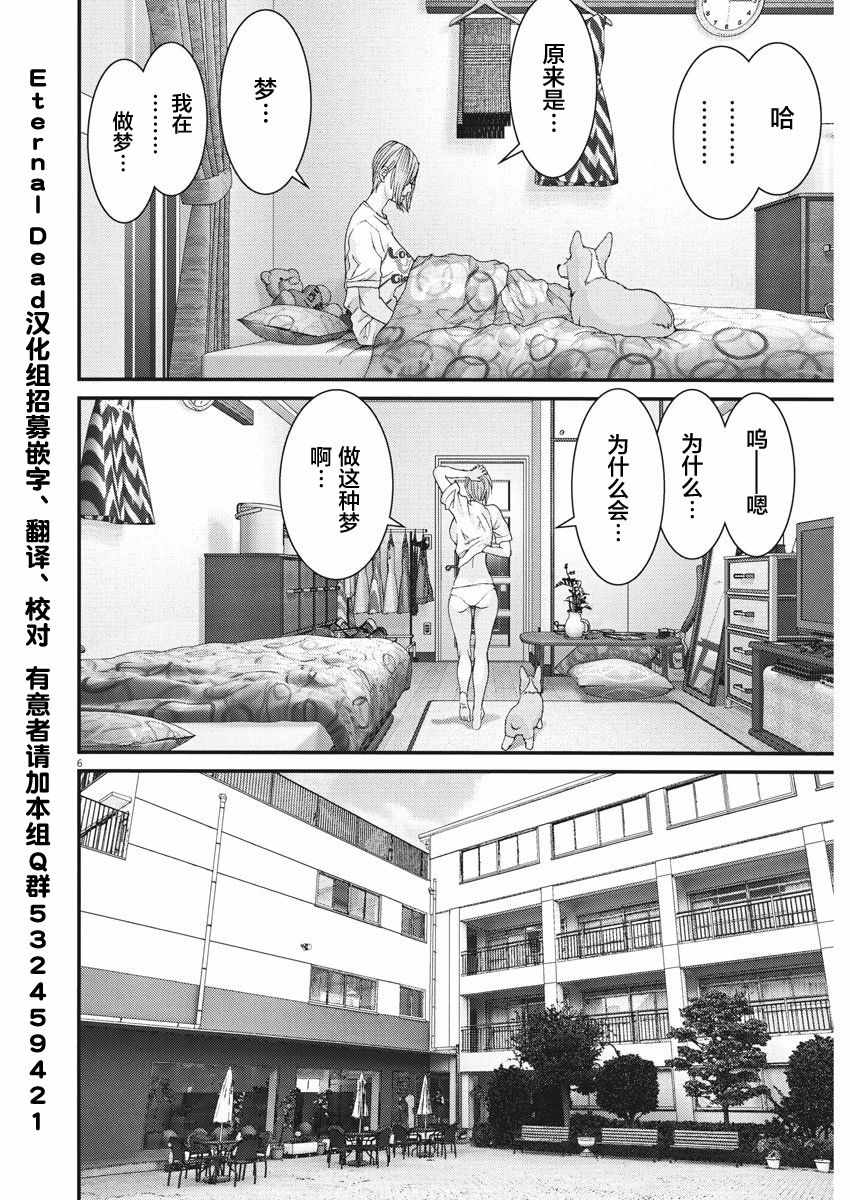 《GIGANT》漫画 011话