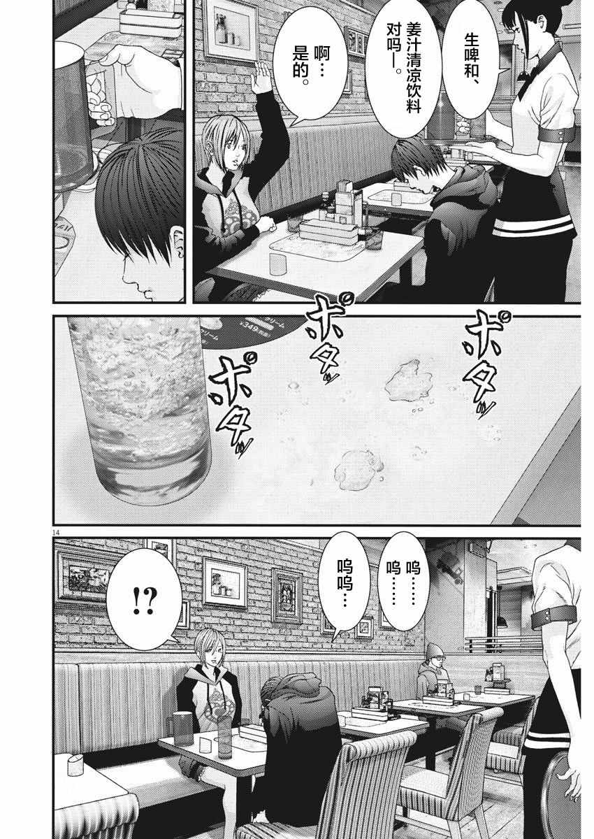 《GIGANT》漫画 011话