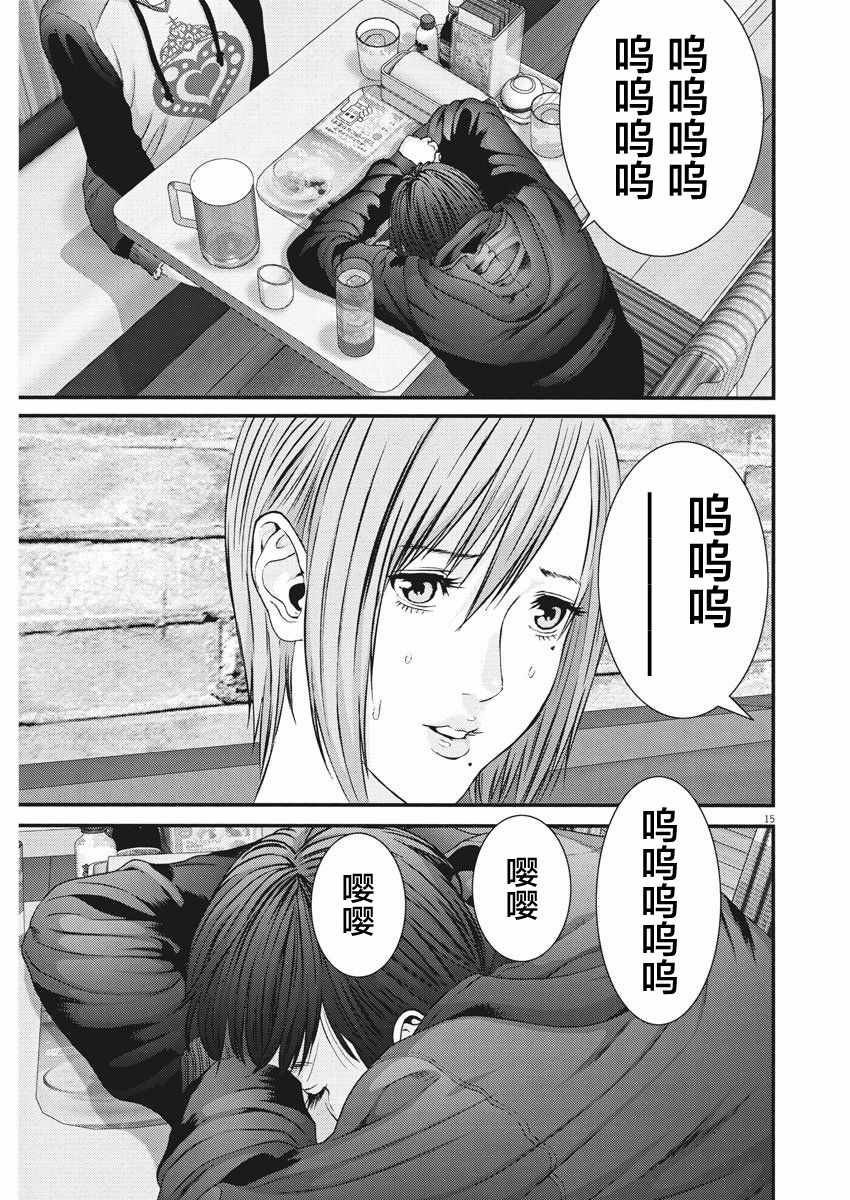 《GIGANT》漫画 011话