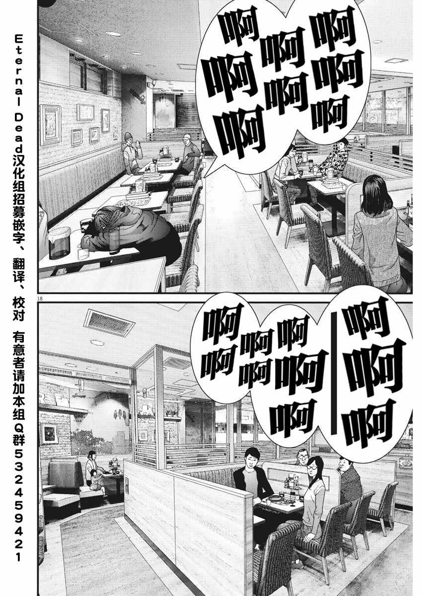 《GIGANT》漫画 011话