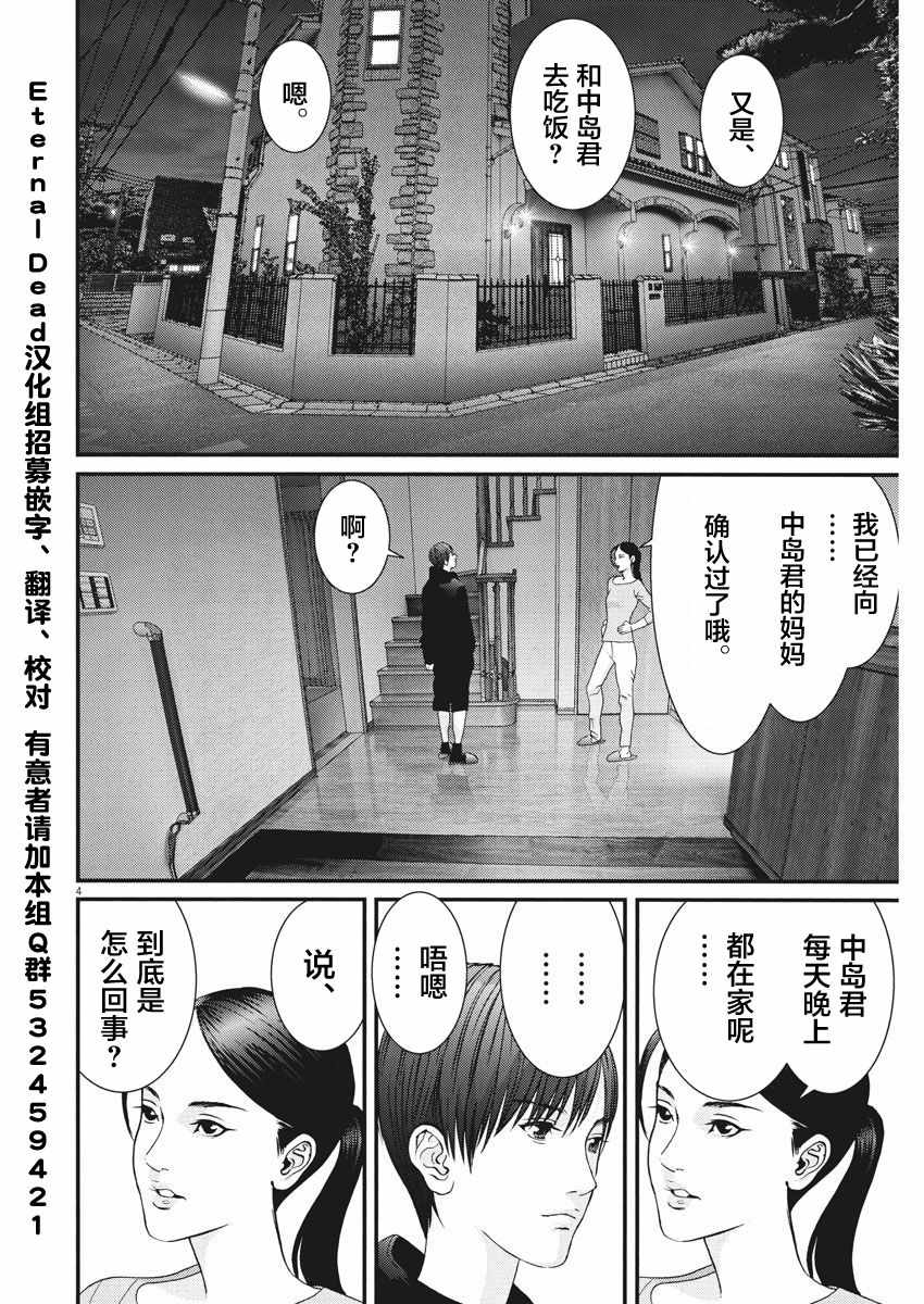 《GIGANT》漫画 014话