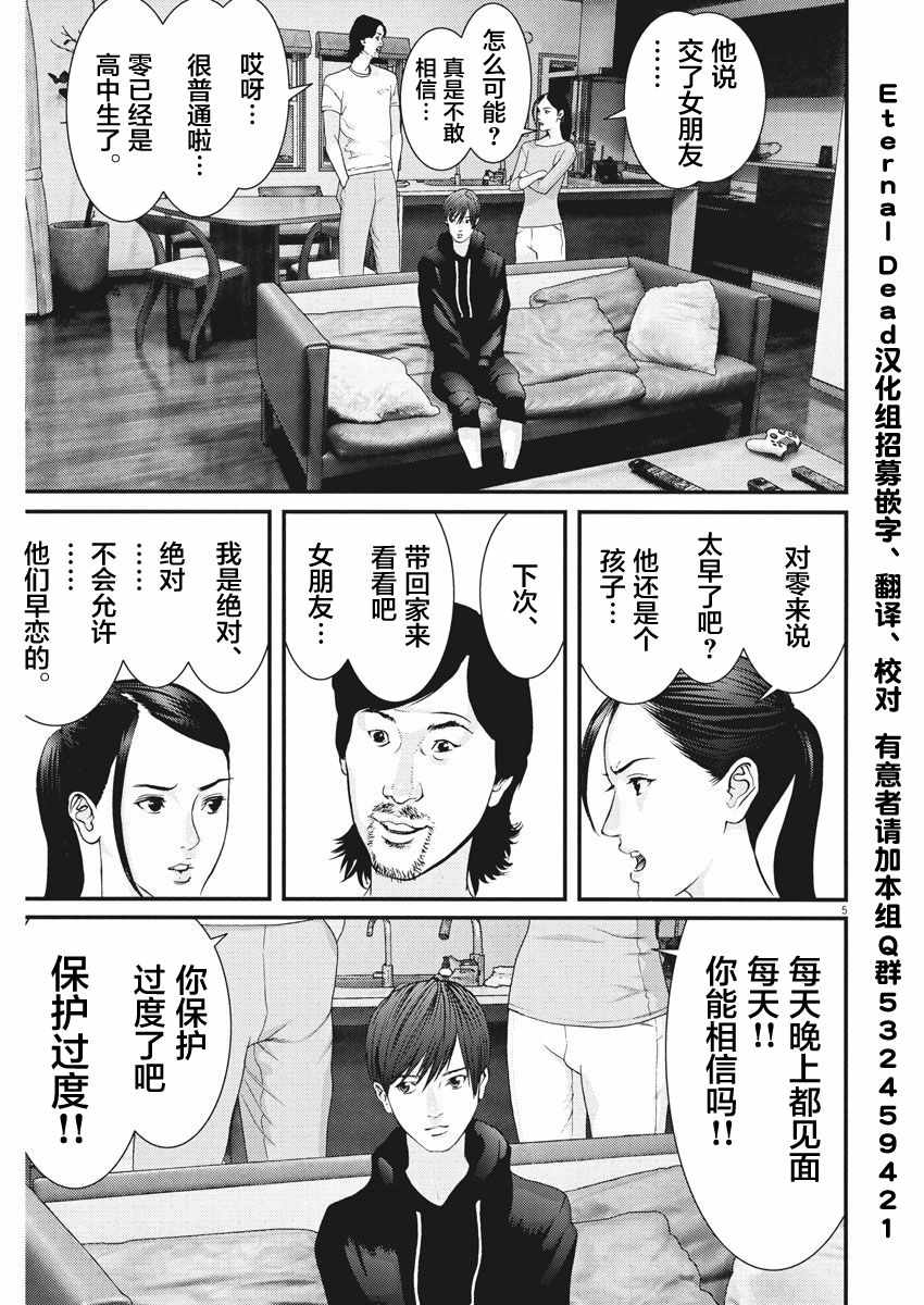 《GIGANT》漫画 014话