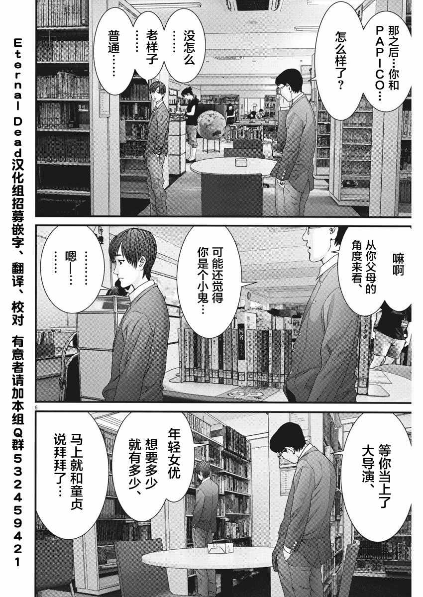 《GIGANT》漫画 014话