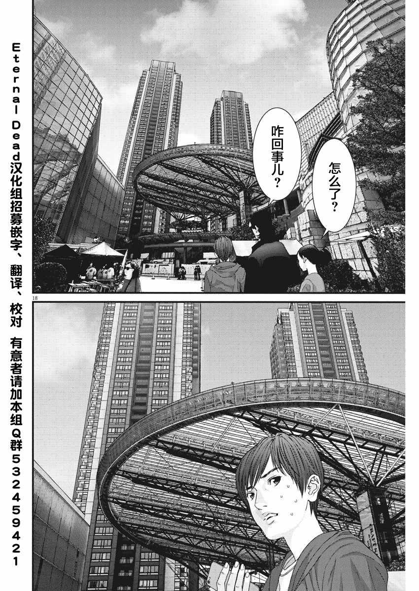 《GIGANT》漫画 014话