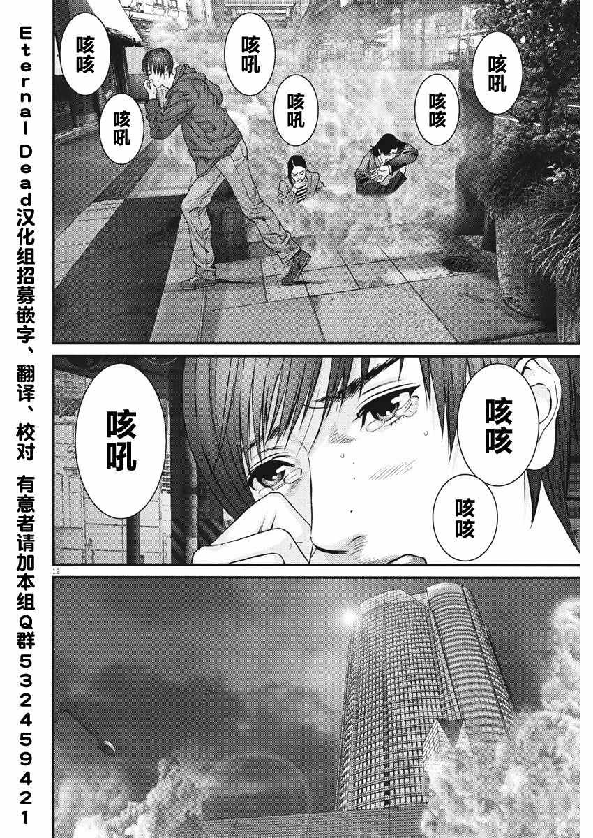 《GIGANT》漫画 018话