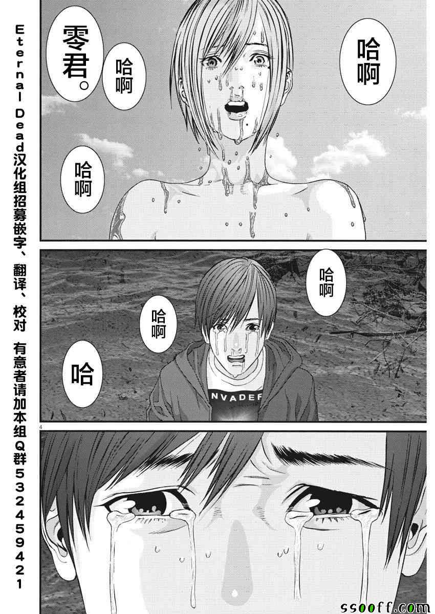 《GIGANT》漫画 021话