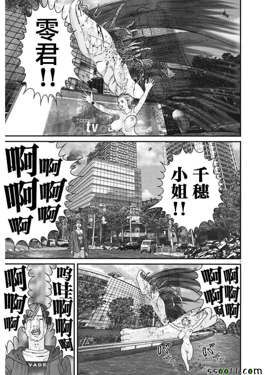 《GIGANT》漫画 021话