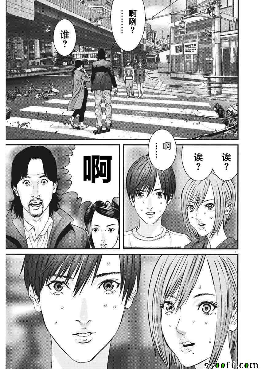 《GIGANT》漫画 021话