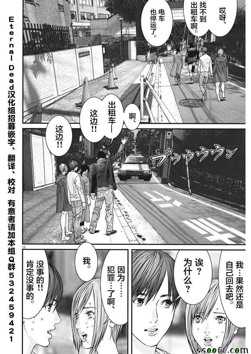 《GIGANT》漫画 021话