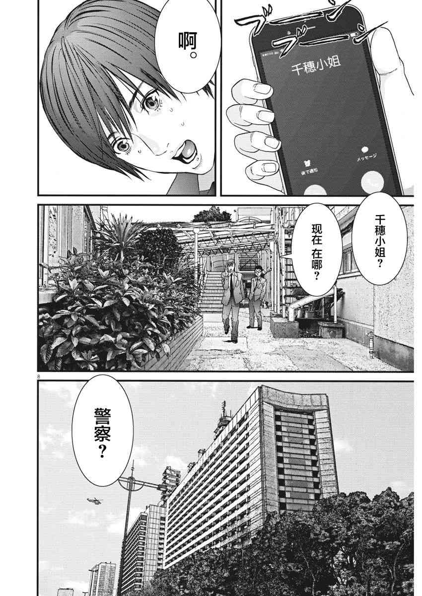 《GIGANT》漫画 024话