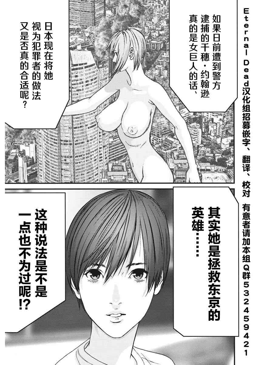 《GIGANT》漫画 024话