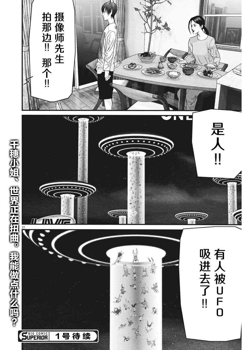 《GIGANT》漫画 024话