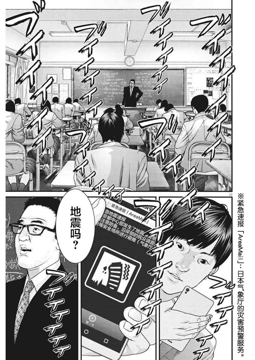 《GIGANT》漫画 025话